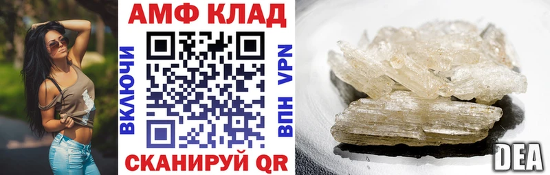 Амфетамин VHQ  Кинешма 