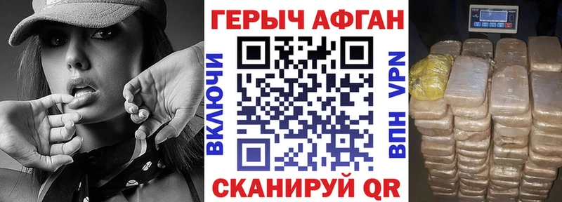 Героин Афган  Кинешма 