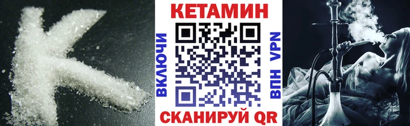 КЕТАМИН VHQ  сколько стоит  Кинешма 