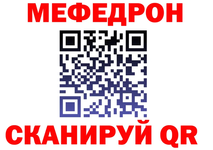 МЕТАДОН VHQ зеркало площадка MEGA Кинешма