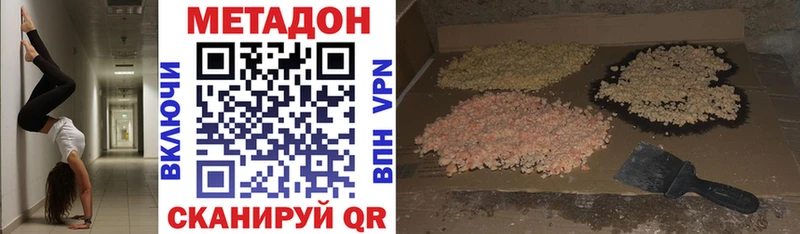 Метадон methadone  Кинешма 